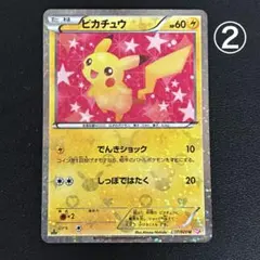 ピカチュウ　ポケキュン　ポケモンカード　シャイニーコレクション　1st ピカチュウ ポケキュン ポケモンカード シャイニーコレクション 1st