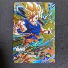 ドラゴンボールスーパーダイバーズ 5弾 孫悟空 GDR