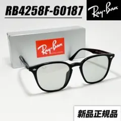 新品未使用【RB4258F-60187】レイバン サングラス ライトグレー