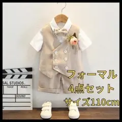 フォーマル ベスト セット ボタンダブル 蝶ネクタイ 結婚式 スーツ キッズ