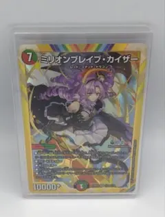 2025年最新】ミリオンブレイブカイザー シークレットの人気