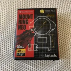 【新品】LayLax マウントリング ネオ 30mm Lowのサムネイル