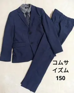美品　スーツ　フォーマル　ネイビー　コムサイズム　150cm