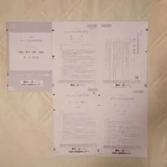 駿台 京大入試実戦模試 理系 2019 第1回・第2回