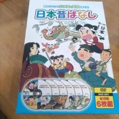 日本昔ばなし 6枚組 DVD 全18話　英語　日本語　字幕付き