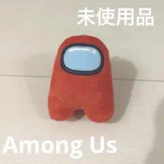 Among Us ボールキーチェーン付き　未使用　プライズ　キーホルダー