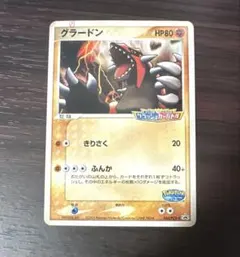 2026年最新】ポケパーク グラードンの人気アイテム - メルカリ