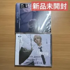 2026年最新】super junior イェソンの人気アイテム - メルカリ