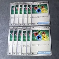 エネルギーリサイクル 12枚セット