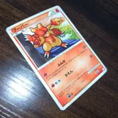 ブーバー　ポケモンカード　レジェンド