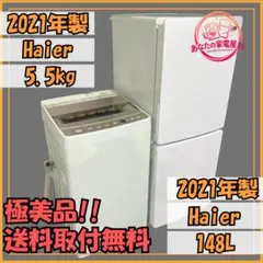 B49 分解洗浄済み✨ 家電2点セット 冷蔵庫 洗濯機 一人暮らし 単身 白