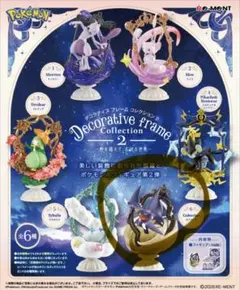 ポケモン　リーメント　デコラティブフレームコレクション2 ガブリアス