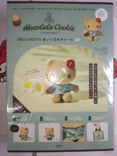 ハローキティムック本日焼けキティぬいぐるみチャーム