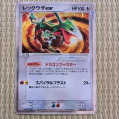 PM】ポケモンカード レックウザex 003/012 PCGマスターキット - メルカリ