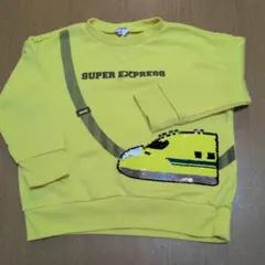SUPER EXPRESS 新幹線 トレーナー 110cm