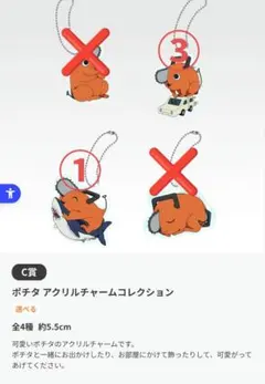 チェンソーマン　一番くじ　ちょこっと　レゼ篇　（4点セット） C賞：ポチタ2種