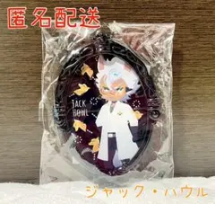 一番くじ ツイステ第五段 I賞アクリルスタンド(実験着ver.) ジャック