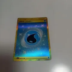 基本水エネルギー UR SV2P スノーハザード 099/071