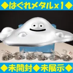 ◆未展示◆はぐれメタルがこちらを見ている.仲間にしますか？◆メタリックモンスター