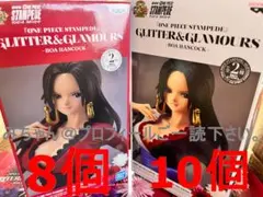 ワンピース グリッターグラマラス ハンコック 18個 全２種 フィギュア