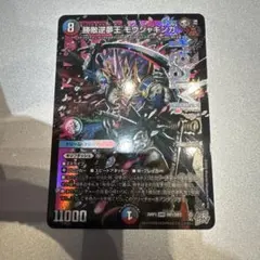 デュエルマスターズ 勝敵逆夢王 モウジャキンガ