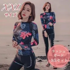 ラッシュガード　3点セット　レディース　水着　体型カバー　長袖　胸パット　XXL