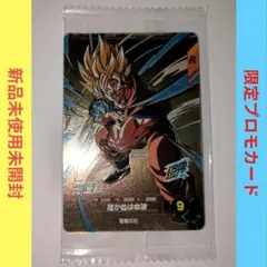 ドラゴンボールスーパーダイバーズ 孫悟空 プロモカード - メルカリ