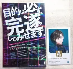 62　にじさんじ　四季凪アキラ　ハーフアニバーサリー　ランダムチェキ+特典付