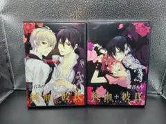 純血＋彼氏 ドラマCD 2枚セット 硝音あや