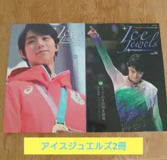 羽生結弦 写真集 魂のプログラム YUZURU II 2冊セット - メルカリ