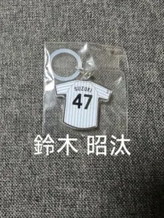 千葉ロッテ マリーンズ 47 鈴木 昭汰 ユニフォーム めじるし チャーム ビジ