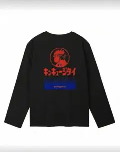 ロンT ブラック