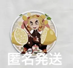 煉獄杏寿郎　コースター　ufotable cafe TO GO 限定　鬼滅の刃