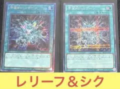 遊戯王 宇宙的ハリケーン レリーフ3枚 - メルカリ