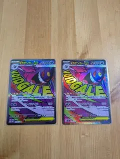 まんば様 リクエスト 2点 まとめ商品