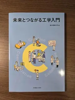 東京未来大学　教科書セット 2026年最新】東京未来大学教科書の人気アイテム - メルカリ