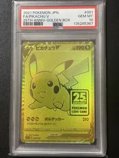2026年最新】ゴールデンピカチュウ psa10の人気アイテム - メルカリ