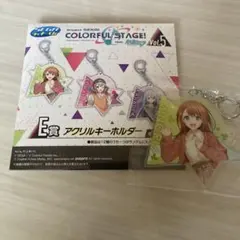 プロセカ セガラッキーくじ vol.5 Ｅ賞　アクキー　花里みのり