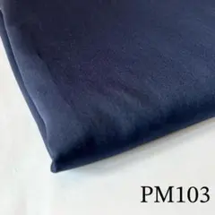 PM103 ポリコットン生地 無地 ネイビー 幅1.45ｍ 長さ1.3ｍ 輸入