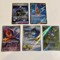 インフェルノX ポッチャマAR 含む　SR AR 5枚セット　ポケモンカード