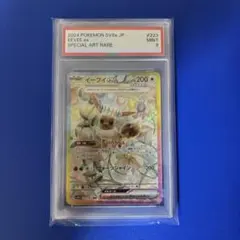 2026年最新】イーブイ sar psa9の人気アイテム - メルカリ