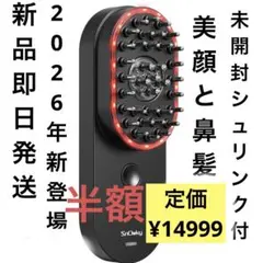 新品未開封即日発送！電気バリブラシ EMS 美顔器 本体のサムネイル
