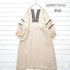 Pattern torso アンティカ 刺繍ワンピース F 新品