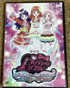 プリティーリズム DVD 1期~3期 75巻 全巻セット プリティーリズムシリーズ 全巻 全75巻 DVD - メルカリ