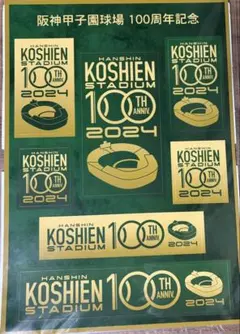 阪神甲子園球場100周年記念ステッカー A4サイズ