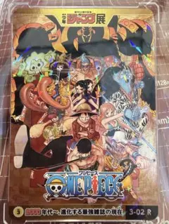 美品 週刊少年ジャンプ展 50周年 オールスターカード ワンピース レア