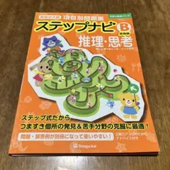 2026年最新】伸芽会の人気アイテム - メルカリ
