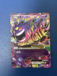 ポケカ MゲンガーEX MMB 011/049 デッキビルドBOX 絶版 - メルカリ