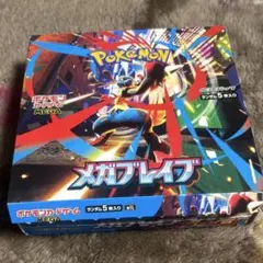 ポケモンカード メガブレイブ 1BOX シュリンク・ぺりぺりなし ポケカ