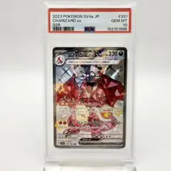 リザードンex SR PSA 10 ゾロ目666 黒炎の支配者 - メルカリ